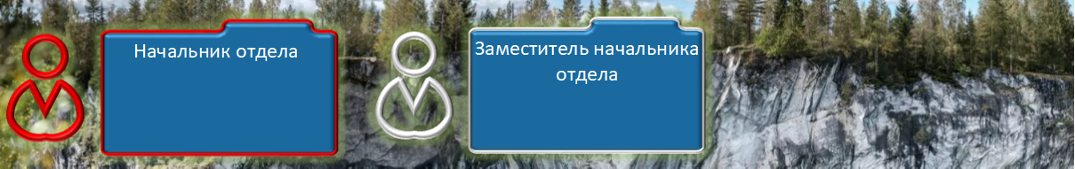 zastavka_otdela_dlya_prirodnyh_resursov_8_chelovek_rukovoditeli.png