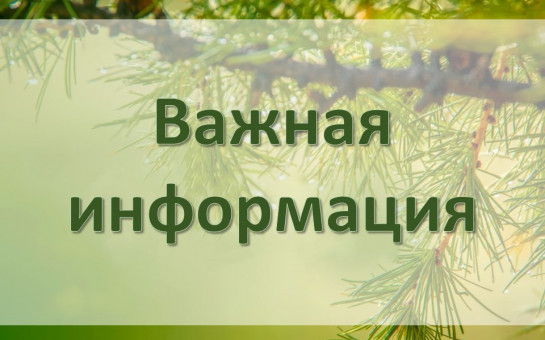 Состоится случайная выборка с использованием подсистемы «Охота» по определению исполнителей наряд-заданий (биотехнических мероприятий)